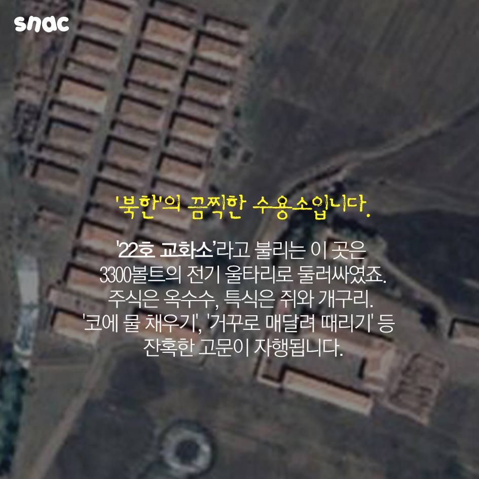 지구상에서 존나 무서운 교도소