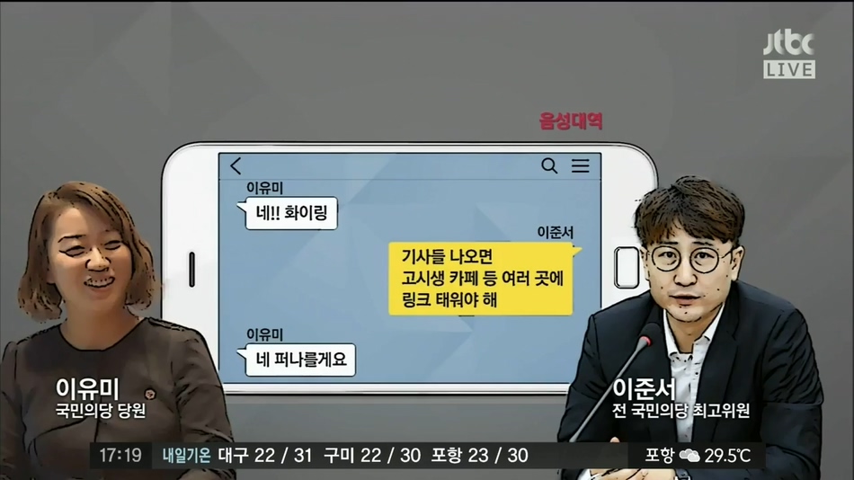 또 이용당한 일베