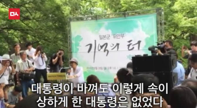 김복동 할머니의 돌직구