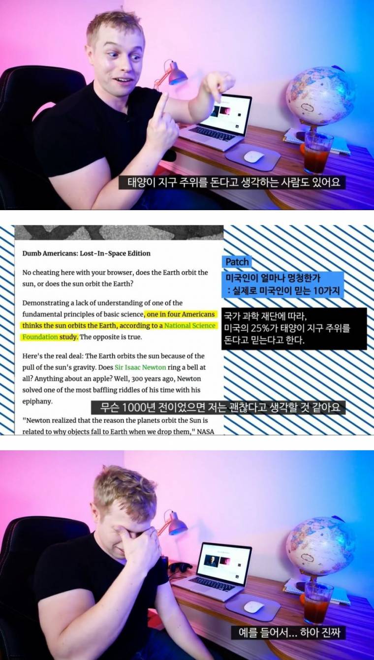 미국인들이 대한한국 위치도 모르는 이유