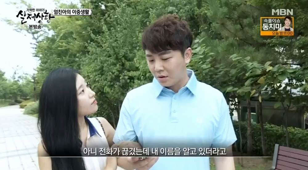 엄친아의 이중생활 (스압)