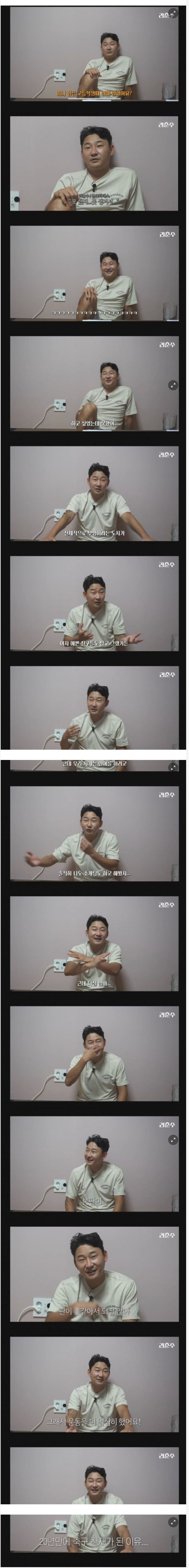 이천수가 축구 천재가 된 이유