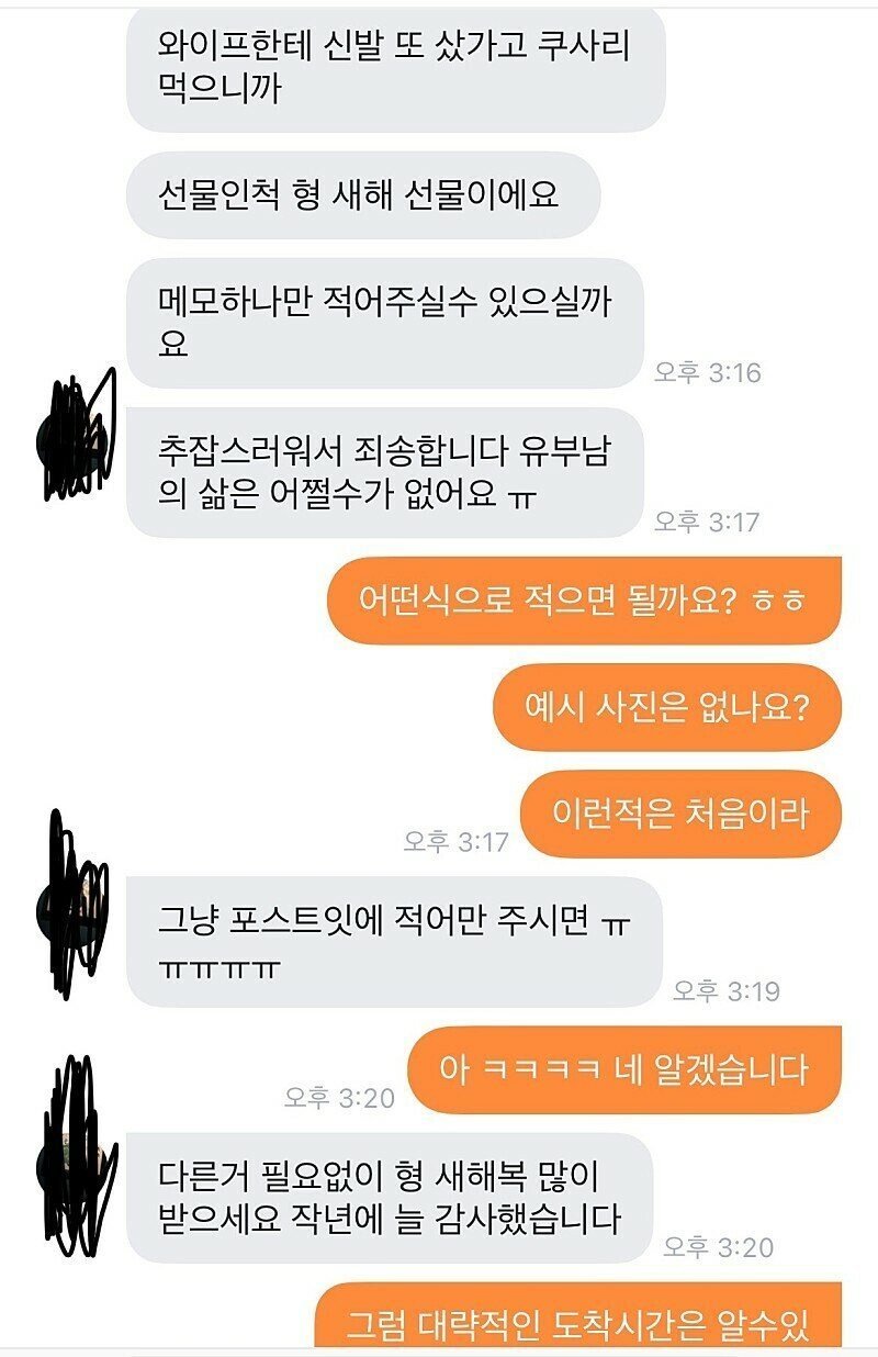 당근마켓 유부남의 요구사항