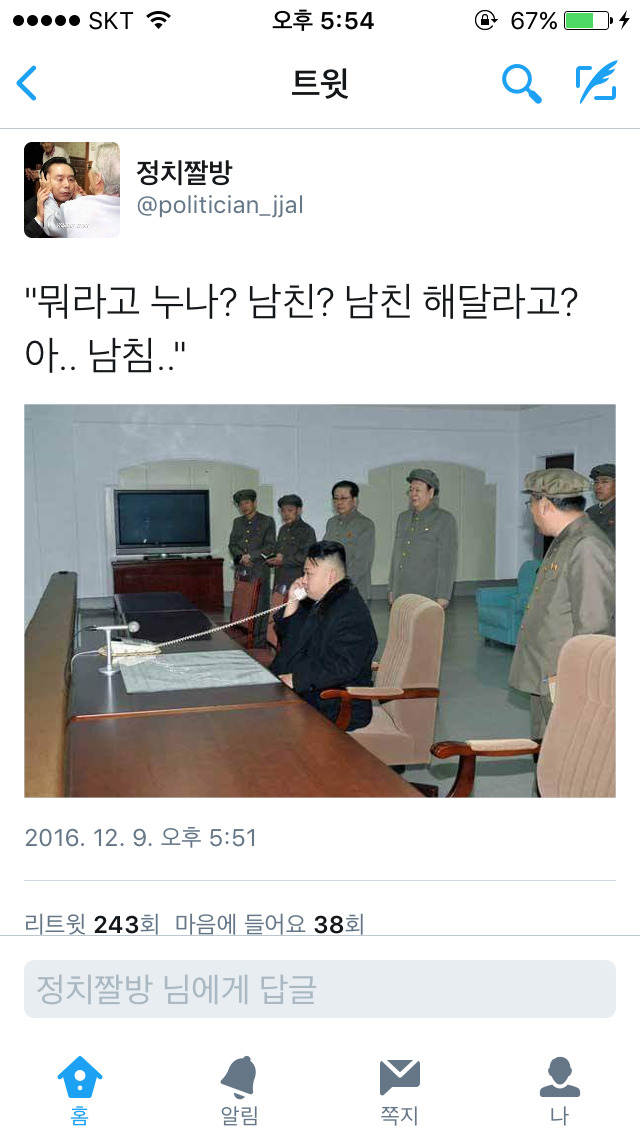 ??? : 뭐라고?? 남친 해달라고?