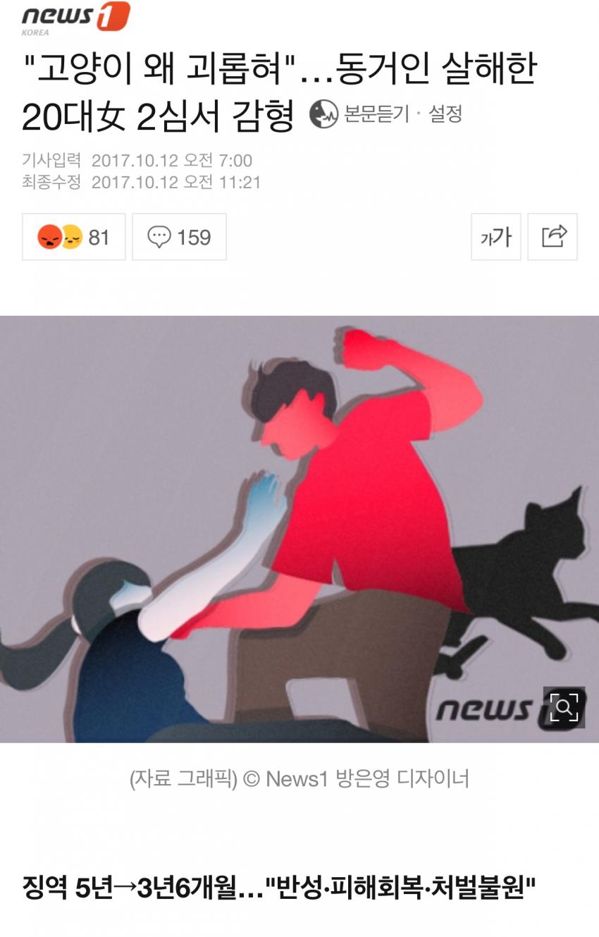 요즘 유행하는 기자들의 일러스트 장난