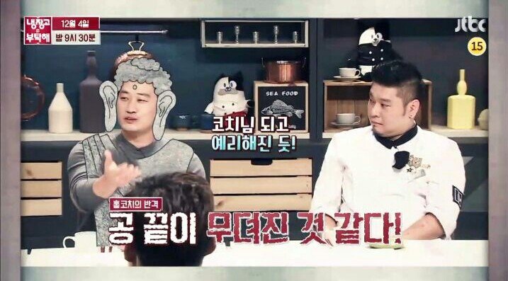 냉장고를 부탁해 끝판왕 등장