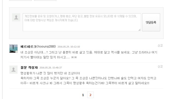 명성황후가 나쁜가요?