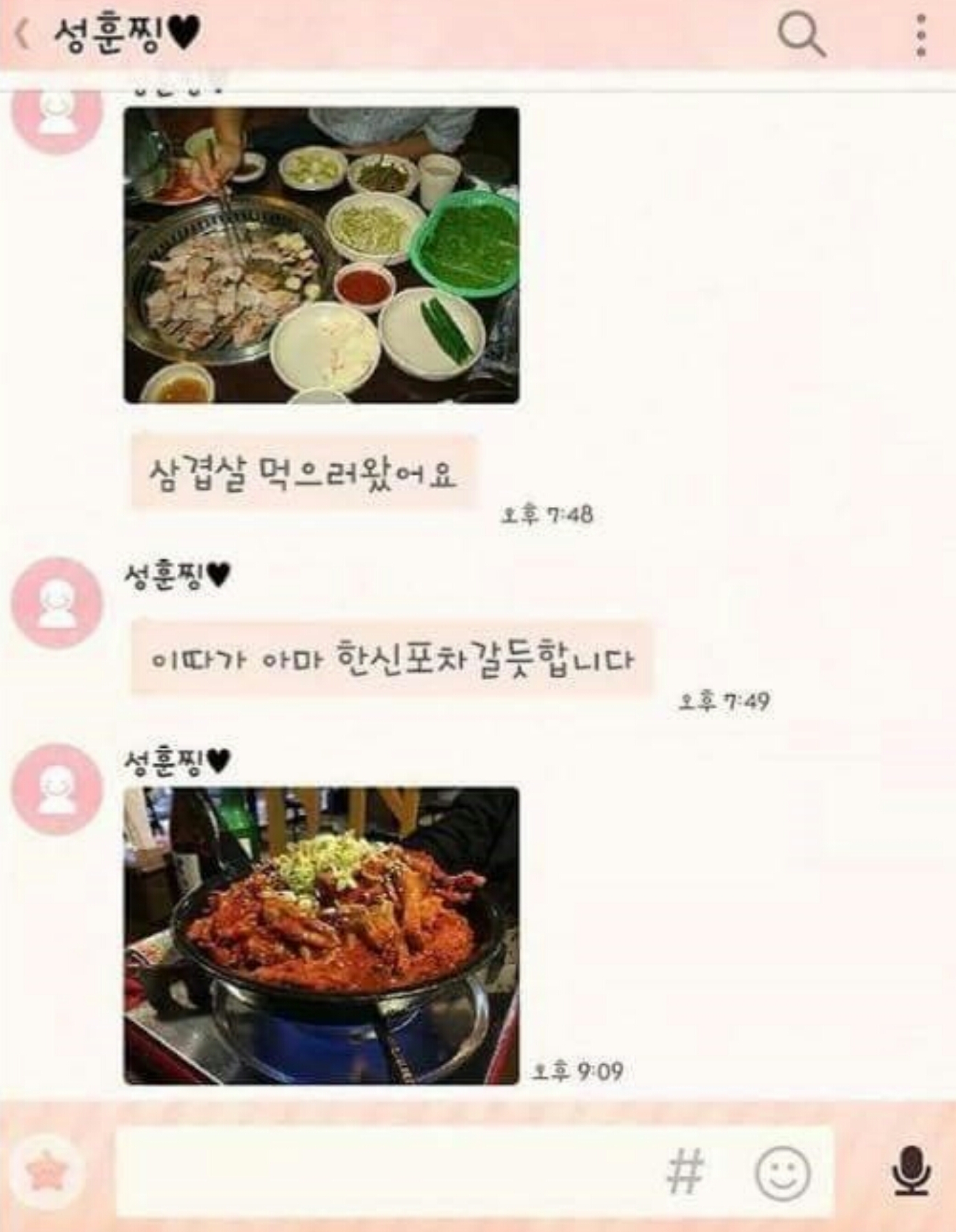 Screenshot_20160831-114241.jpg