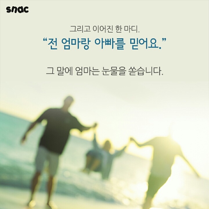 이 가족 도대체 뭐죠?