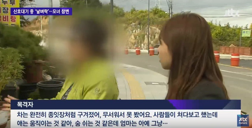 신호대기 중 갑자기 날아온 차량