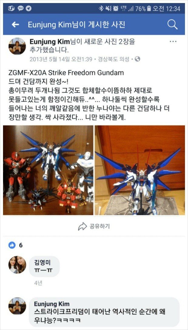 건프라연구소에서 컬링 김은정 선수에게 보낼 선물