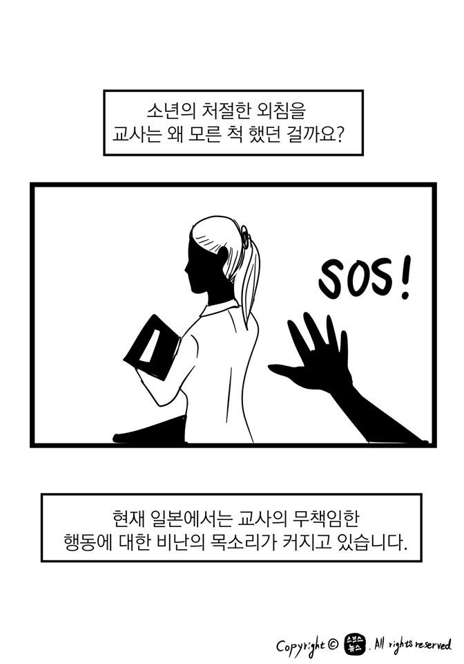 선생님의 무관심.manhwa