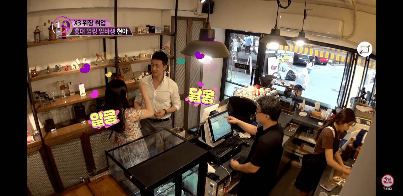 위장 취업한 현아