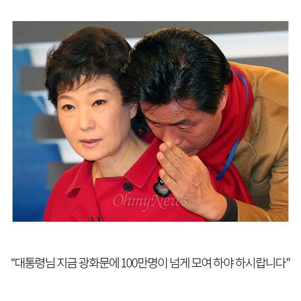박근혜가 시위에도 끄떡없는 이유