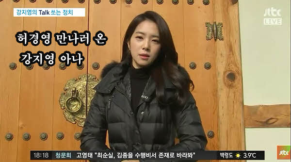 허경영 만난 강지영 아나