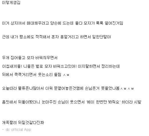 혼자 놀다 쪽당한 편돌이