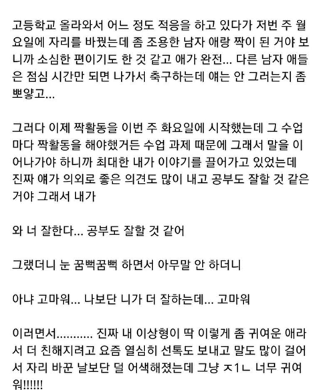 살면서 인생 최고로 귀여운 애 만난 것 같아