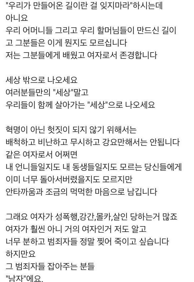남녀 임금격차에 대한 여성 유튜버의 의견