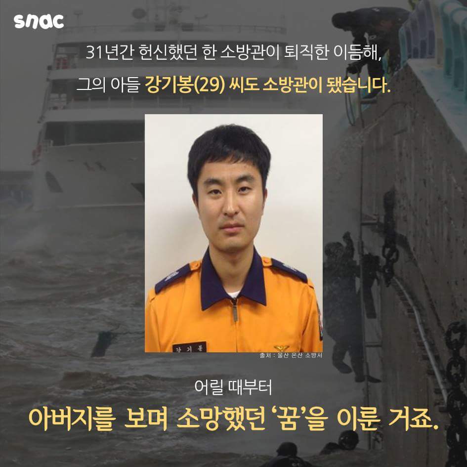 한 소방관의 아들