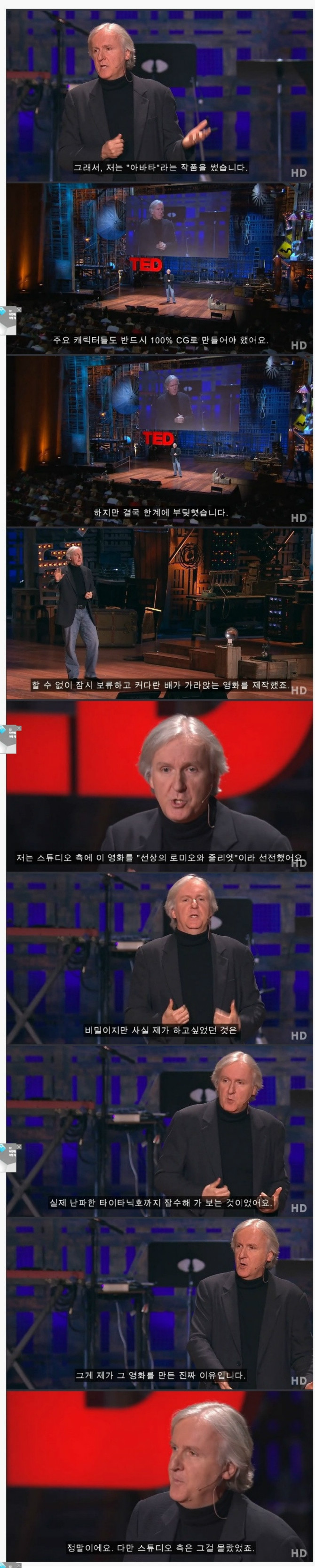 제임스 카메론이 영화 타이타닉을 만든 이유
