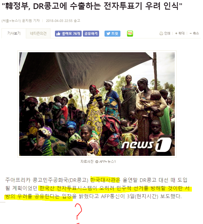 우리나라 최악의 수출품.