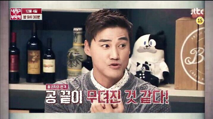 냉장고를 부탁해 끝판왕 등장