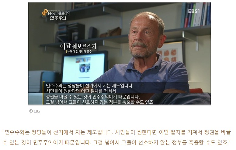 EBS가 요즘 일부 정치인들한테 극딜 당하는 이유
