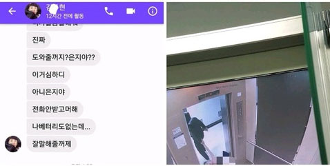 여친 개패듯이 팬 98년생 21세 부산 폭행남