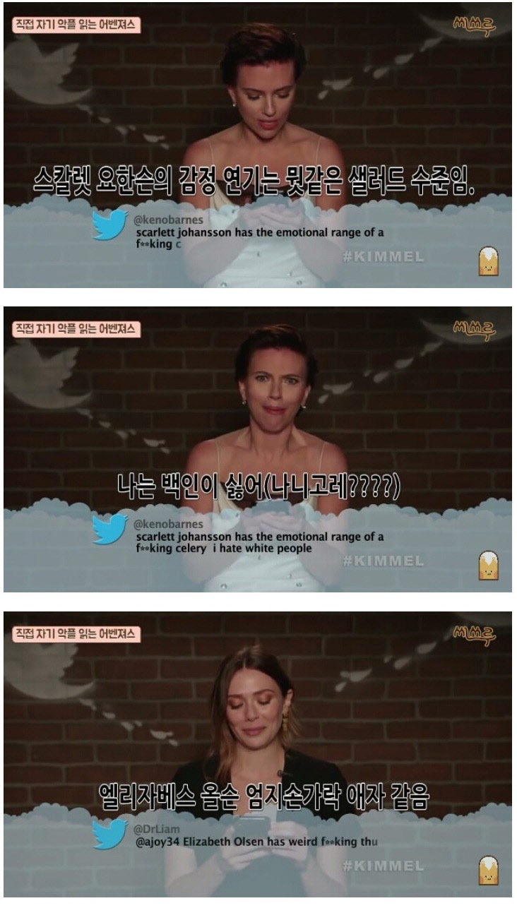 악플 읽는 어벤져스