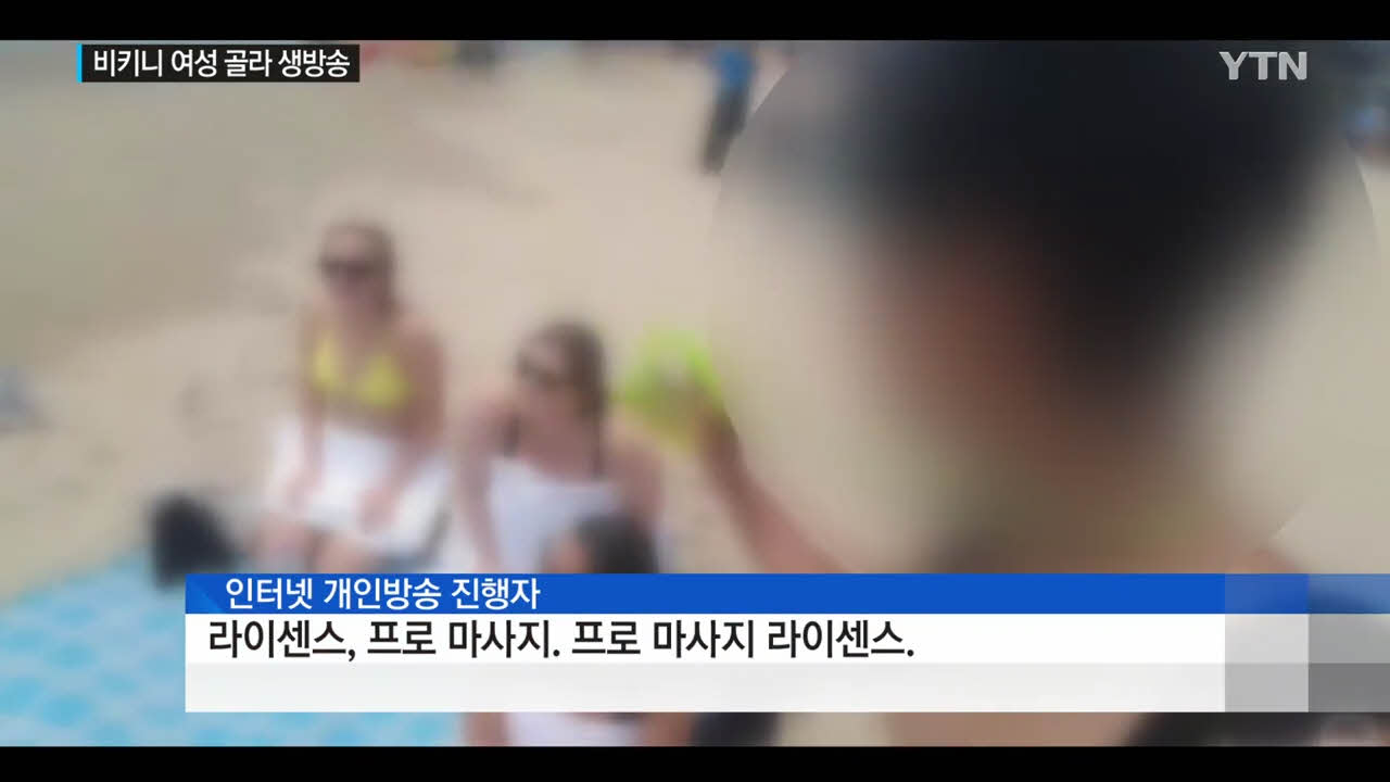 결국 검거된 BJ