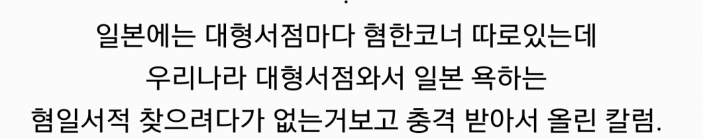 어느 일본인이 한국와서 받은 충격