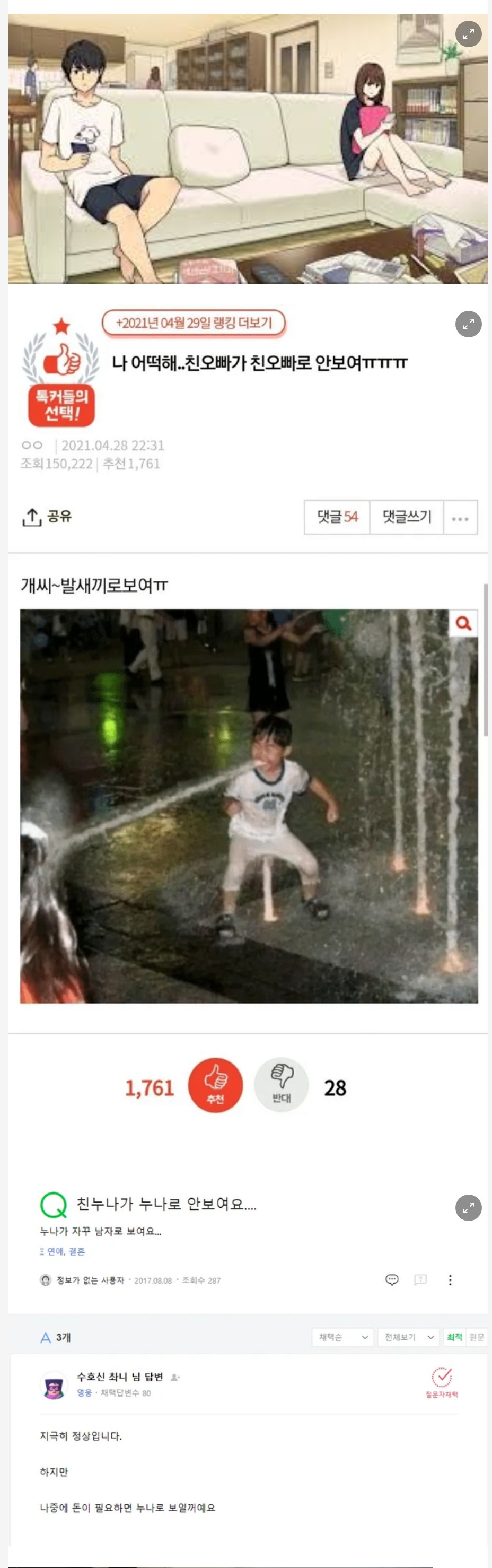 친남매들의 고민들.1.JPG