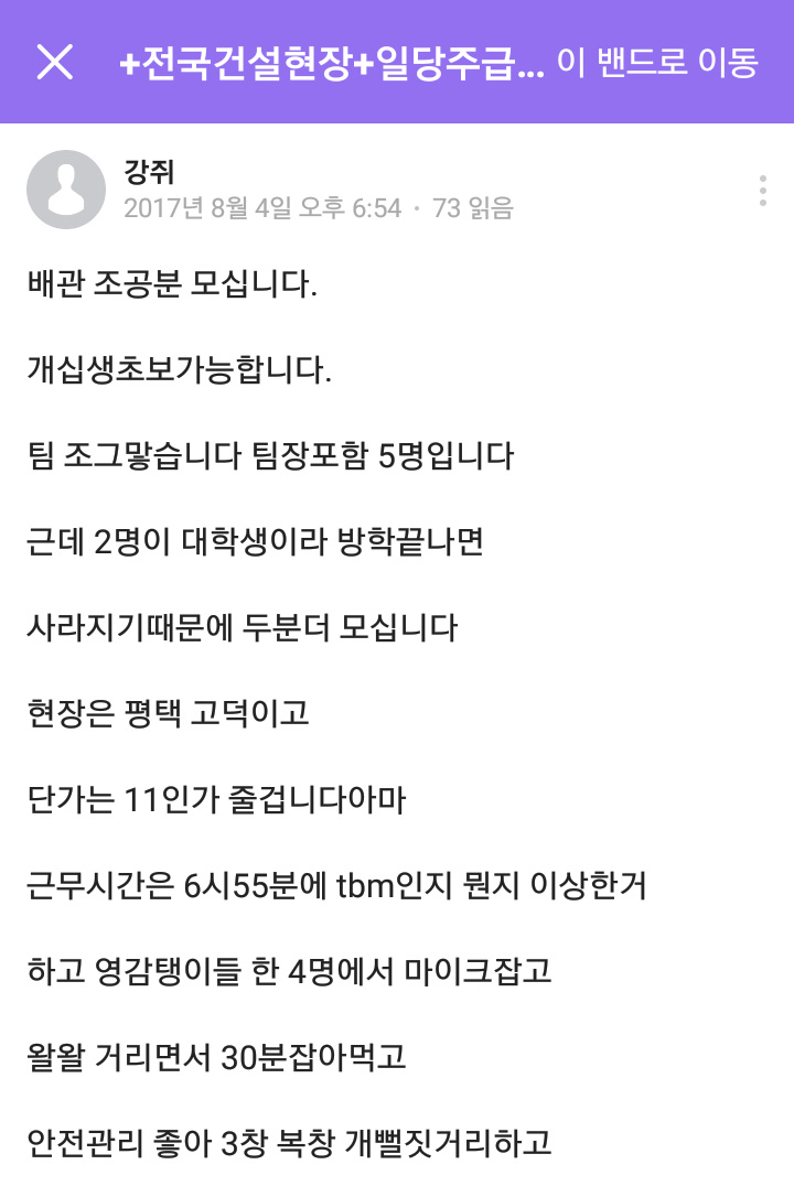 배관 조공분 모십니다