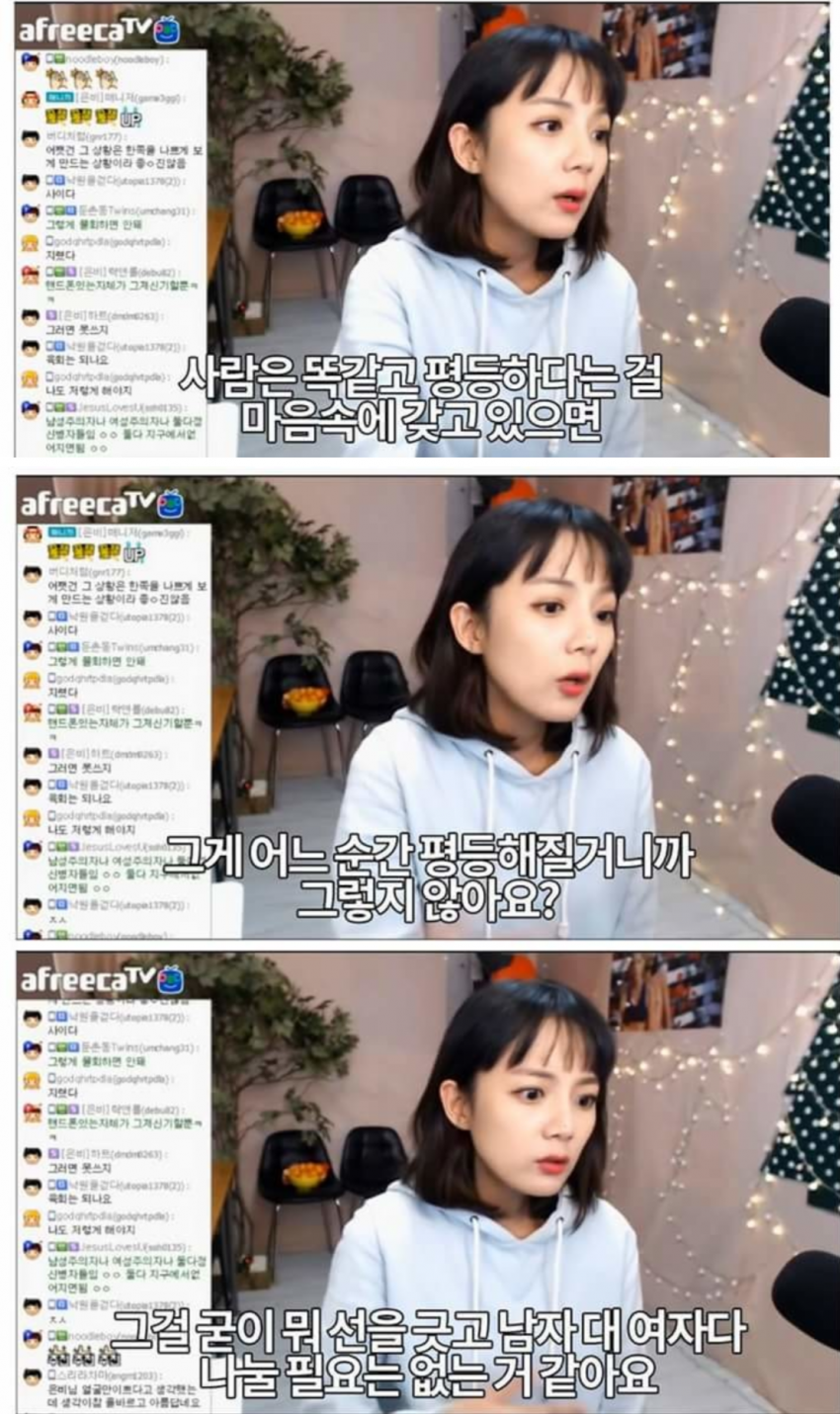 강은비가 그분들을 불편하게 한 발단