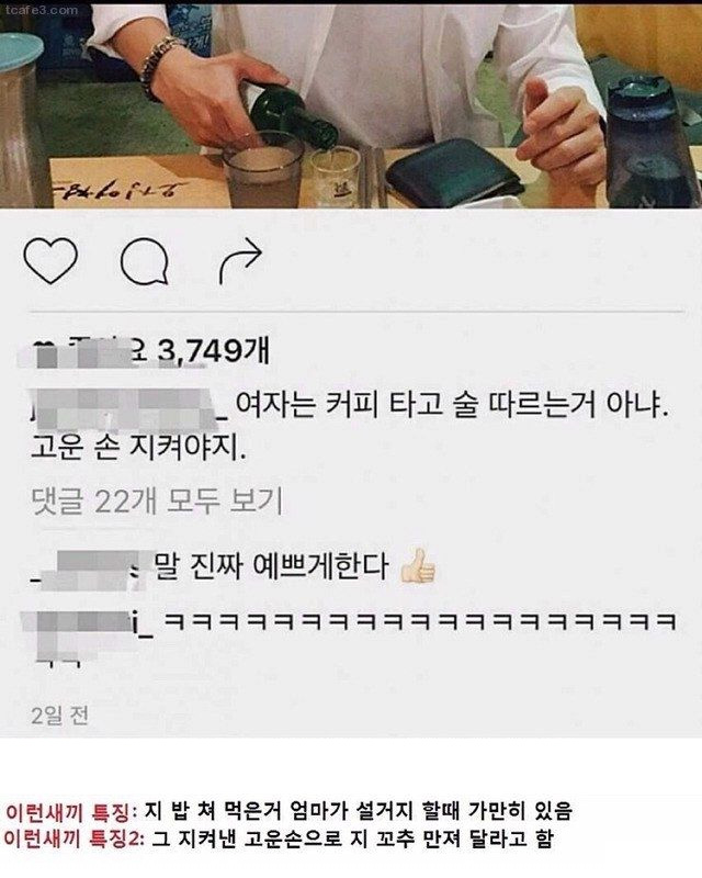 보빨남에게 팩폭