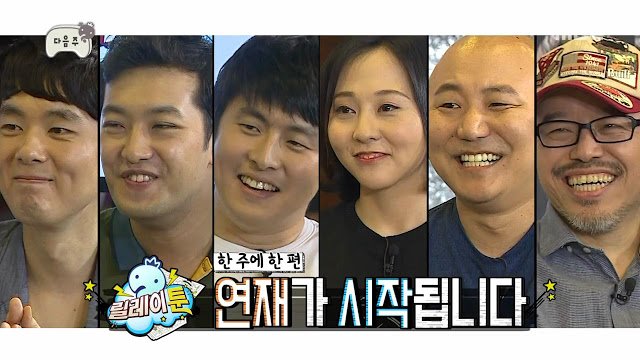 무도가 위험해!