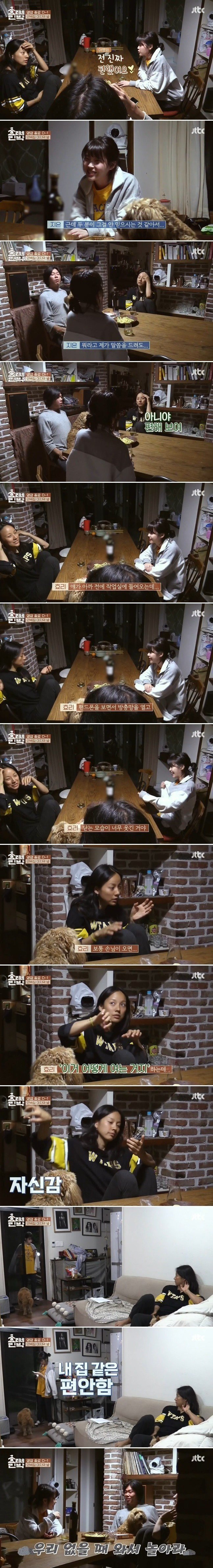 이효리 집이 편해진 아이유