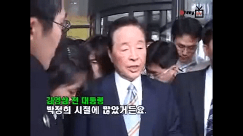 박그네를 위로 하던 김영삼