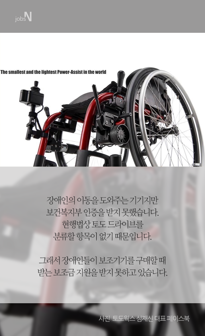 세계최초지만 한국에서는 불법