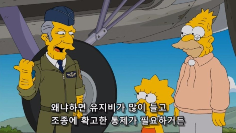 비행기와 배를 숙녀로 표현하는 이유