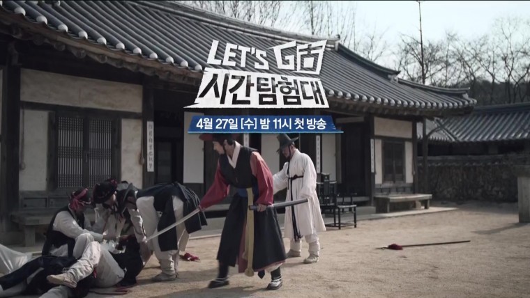 시간탐험대 김봉