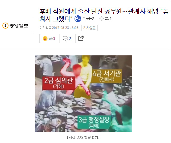 공무원회식 공식해명