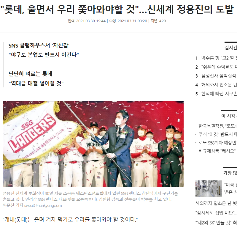 현시각 무야호급으로 신난 신세계 부회장