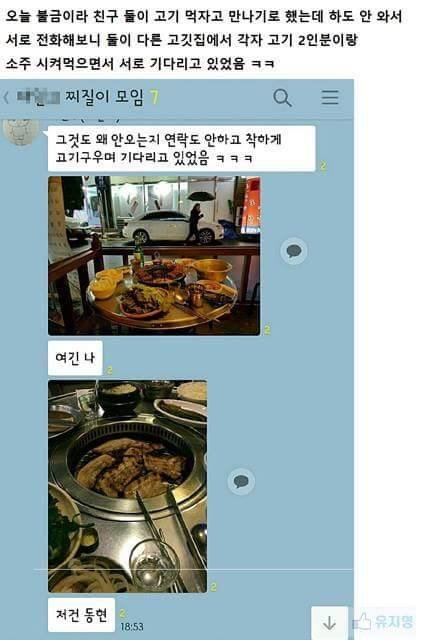 30대 아재들의 불금톡