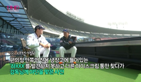 함덕주 하겐다즈 사건