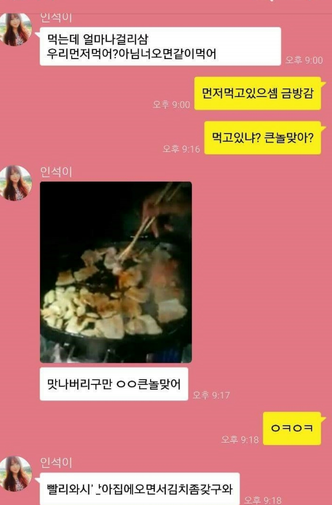 남자들의 우정