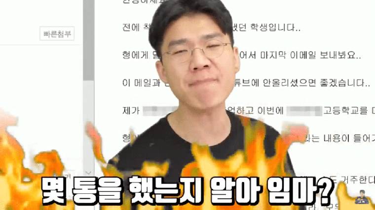 착불택배 250개 테러당한 보겸