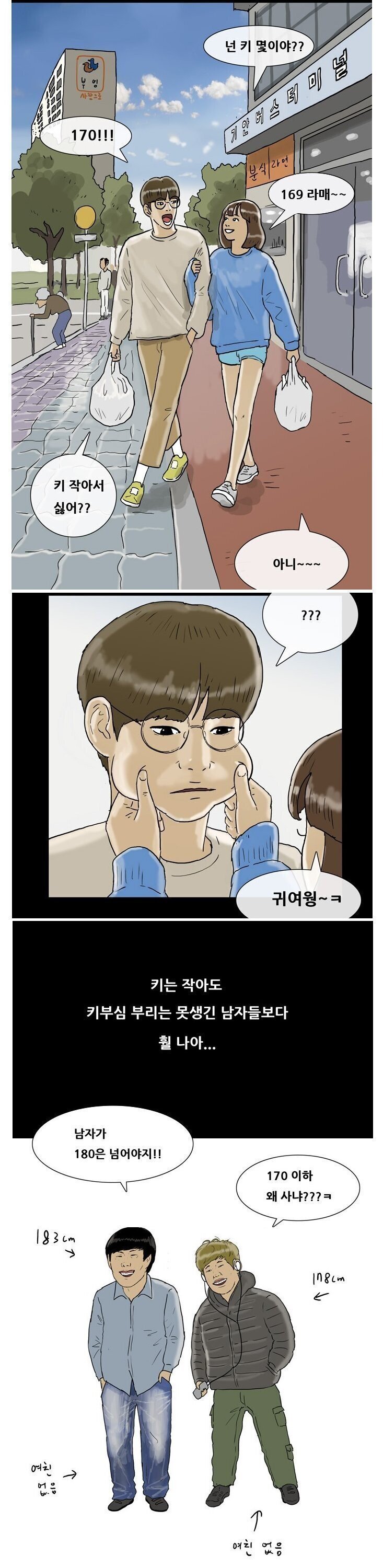 키큰남자.jpg