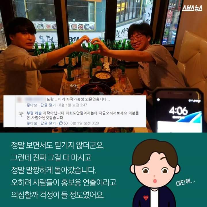 소주 83병 마시기7.jpg