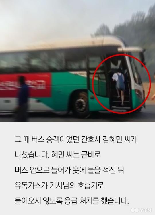 그곳에 있던 분들 모두가 영웅이었어요